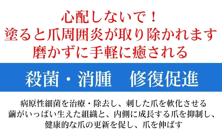 Jaysuing 抗甲溝緩解油