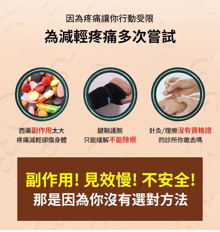 腱鞘炎冷敷凝膠