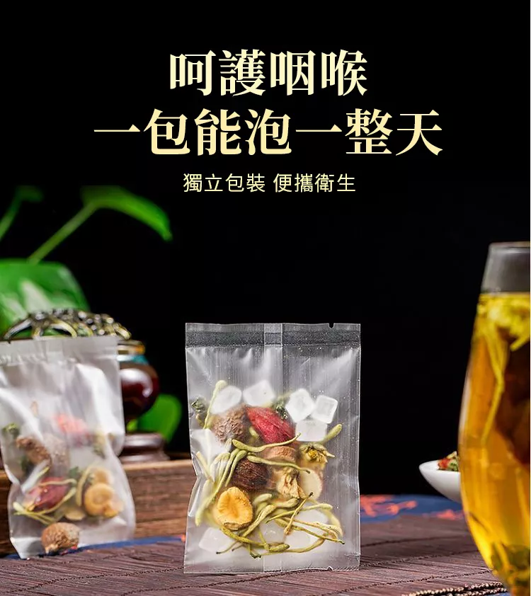 胖大海羅漢果枇杷茶