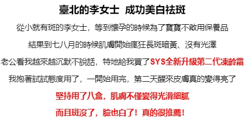 SYS黃金凍齡面霜