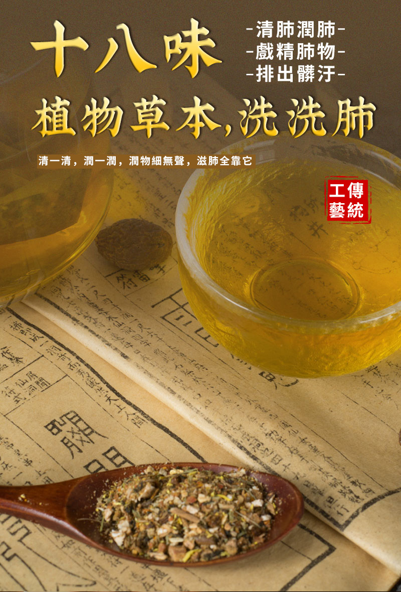 肺益清茶：每天泡水喝一杯，清肺化痰排肺毒