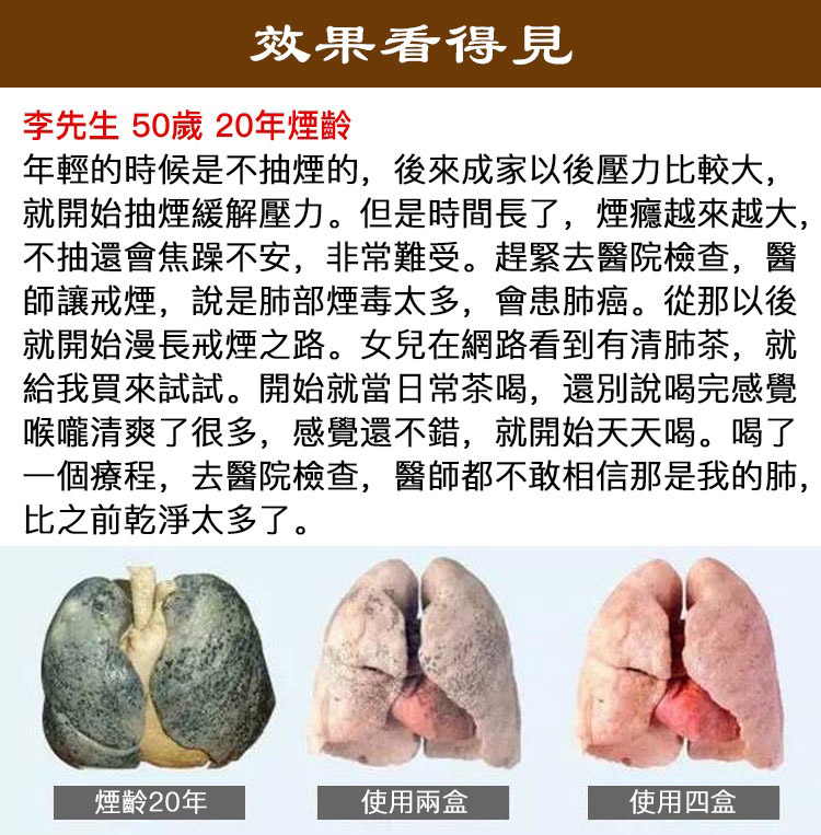 肺益清茶：每天泡水喝一杯，清肺化痰排肺毒