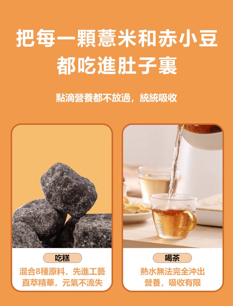 辟穀茯苓糕