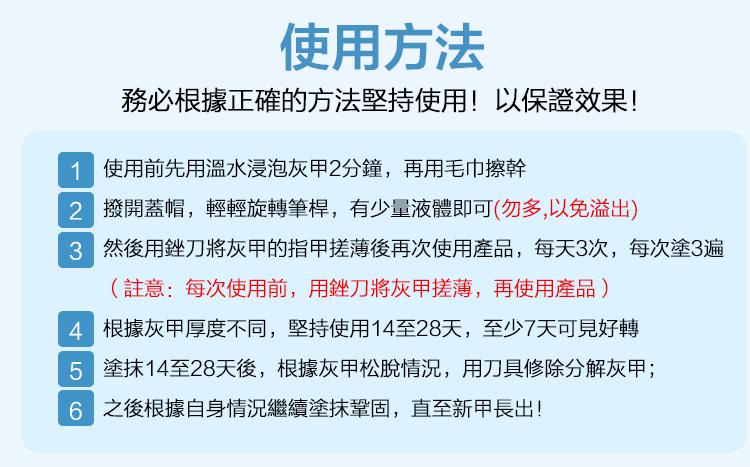 REAM一筆亮生物修護膜，修復灰指甲，治療灰指甲