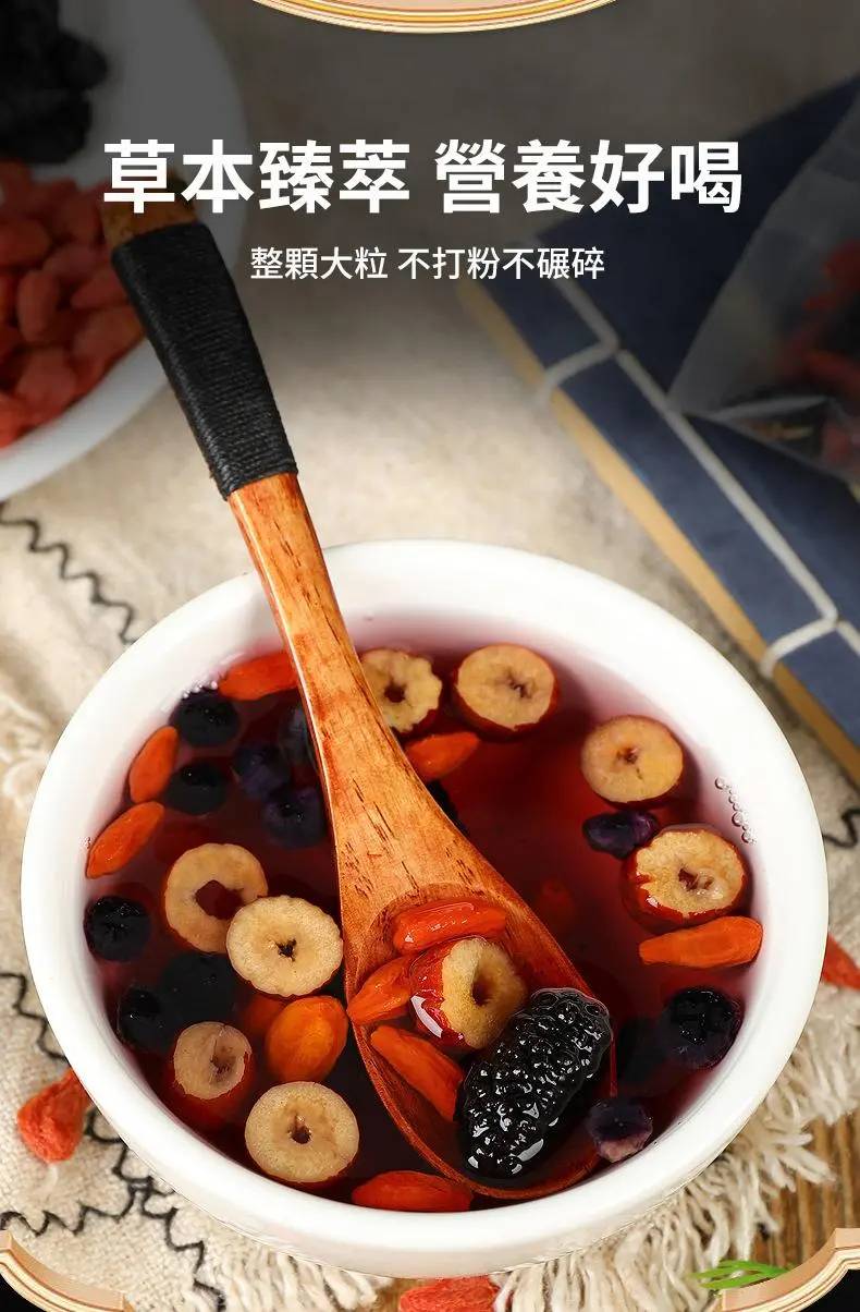 桑葚黑枸杞紅棗茶