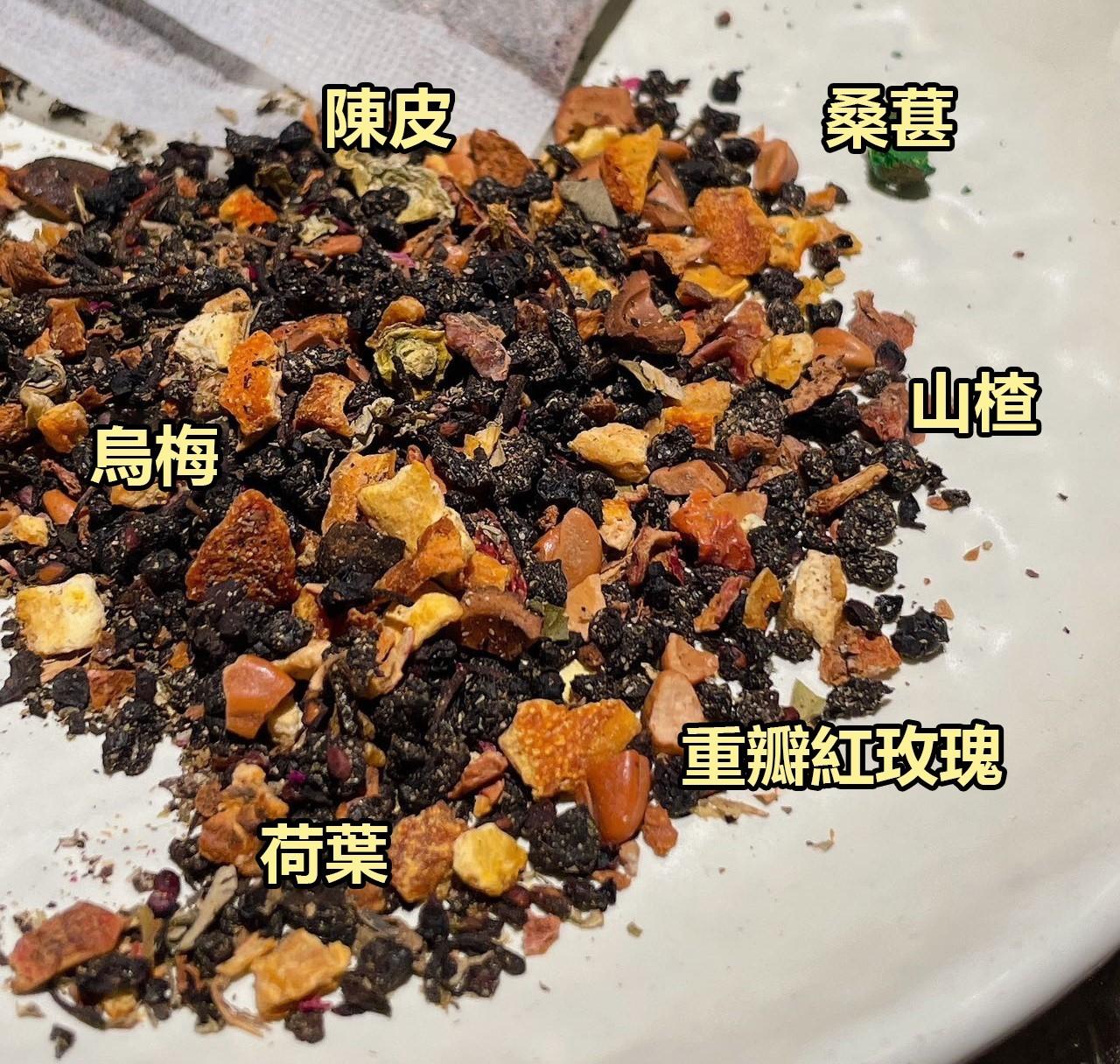 烏梅瘦瘦茶