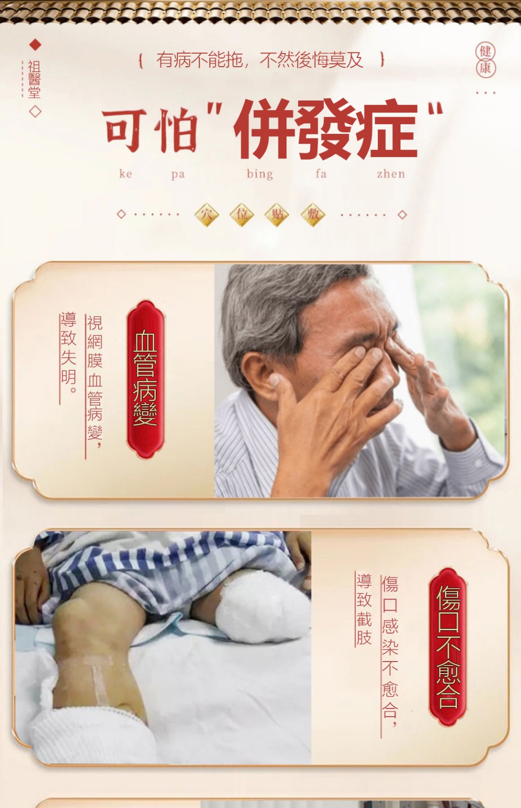 化唐消穴位磁療貼