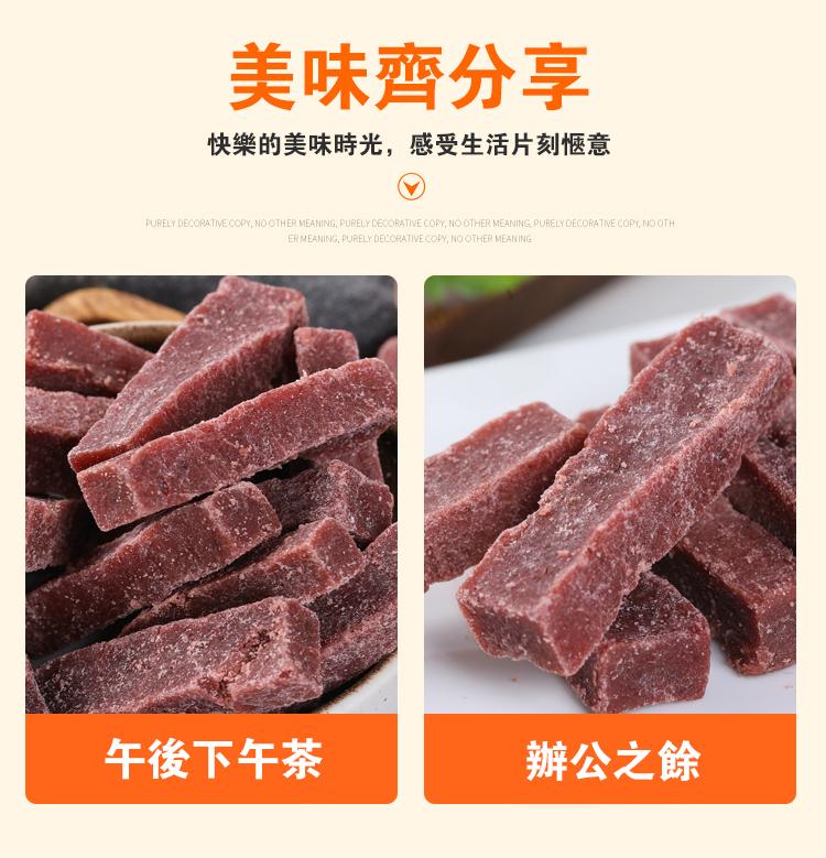 酵素桑葚仙楂條