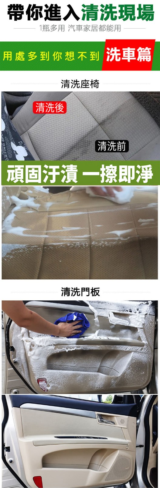 清香型車用泡沫清潔劑