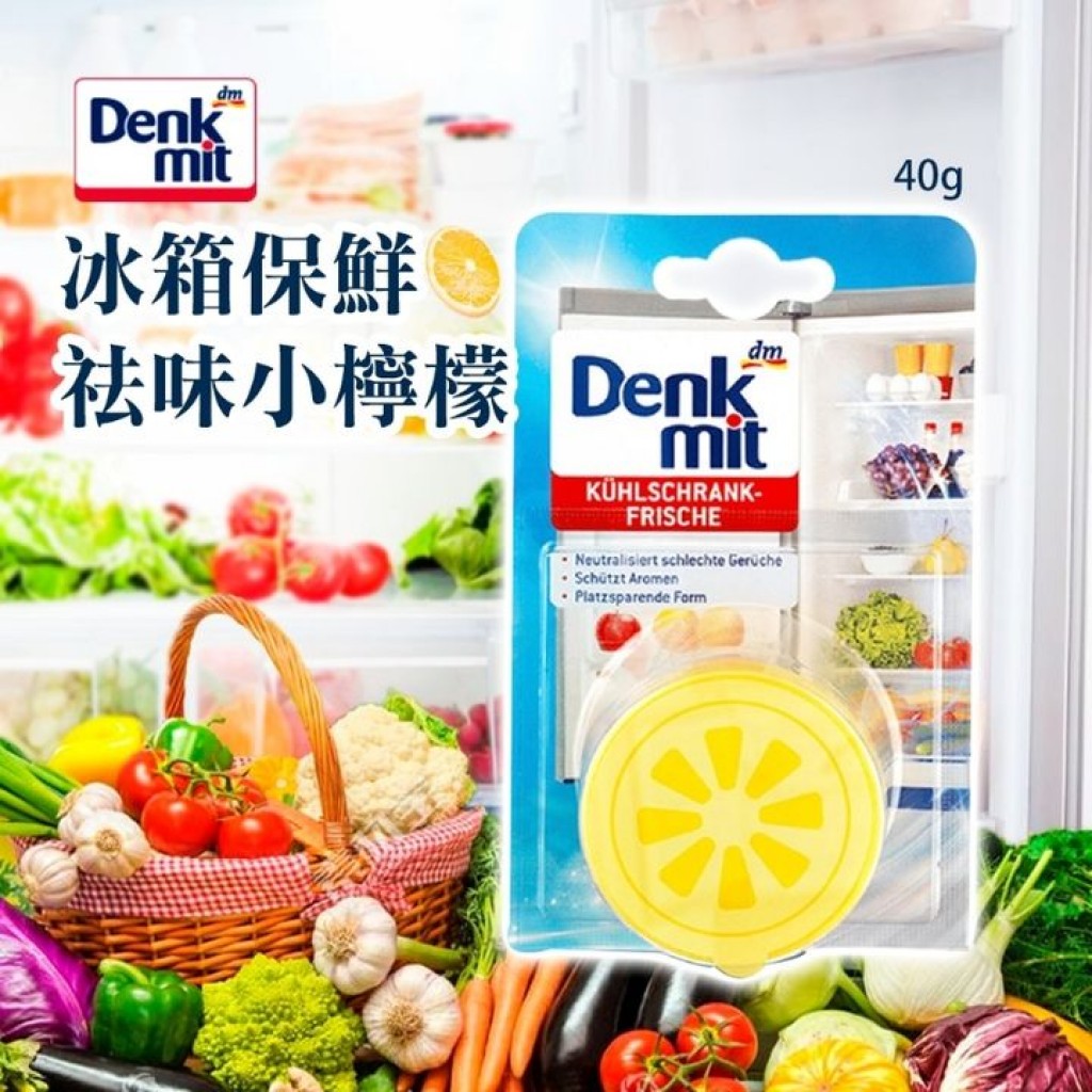 德國Denkmit冰箱保鮮去味小檸檬40g