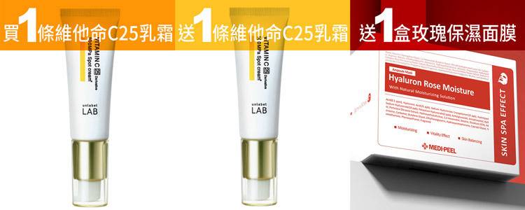 日本unlabel LAB 安博士 超高壓浸透 淡斑珍白維他命c乳霜20g