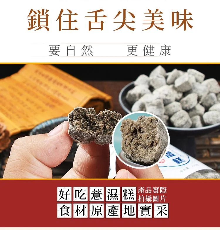 純手工無糖薏濕膏