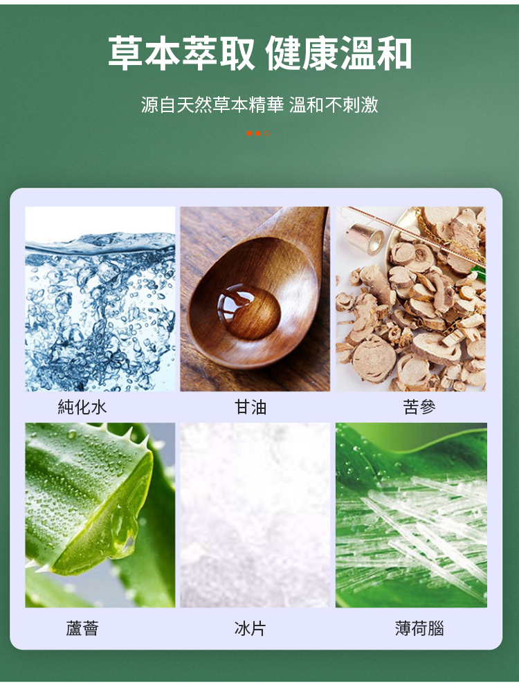 苦參抑菌止癢膏