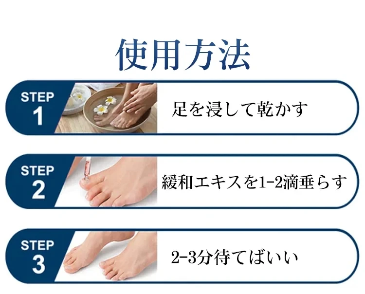 Jaysuing 抗甲溝緩解油