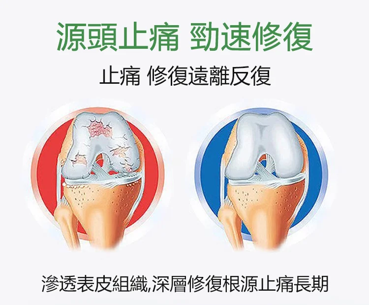 泰國透骨老虎膏