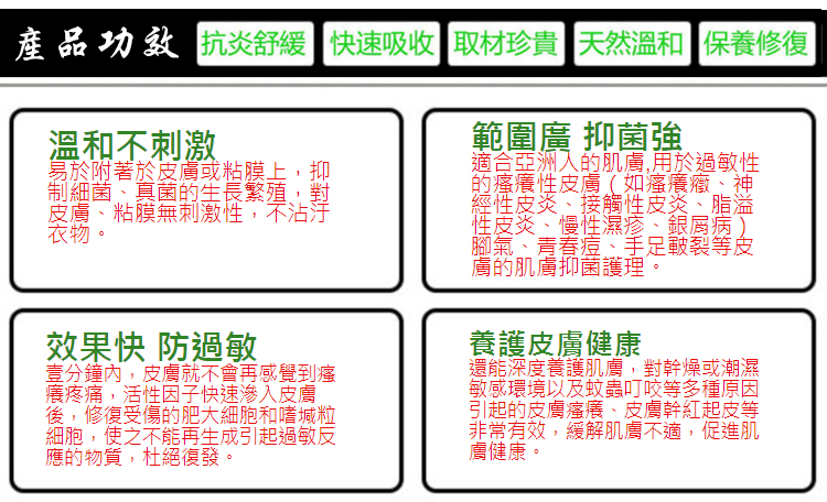 台北彝家治癬湯 正品草本百癬乳膏