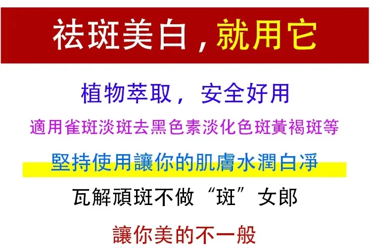 花姬賞煥白祛斑霜，改善暗黃、淡化色斑、補水保 提亮膚色 ...