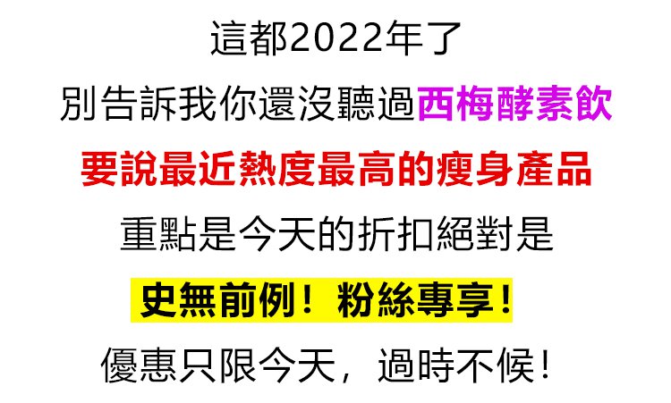 濃縮西梅汁，益生元西梅纖維果飲