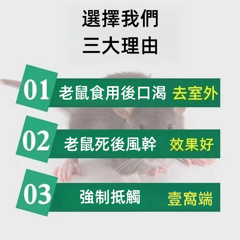 優迪王膽鈣化醇維生素D3殺鼠劑