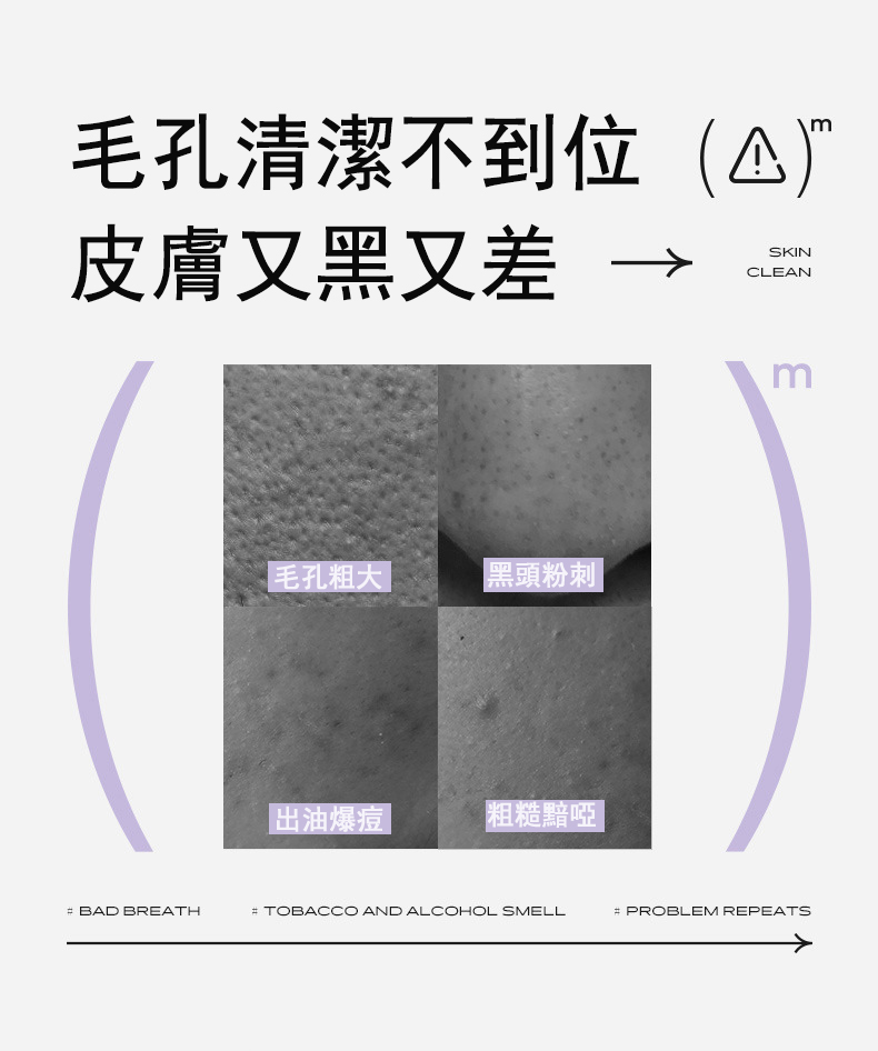 毛孔清潔泥膜棒