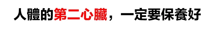 日本東京生物靜脈康保健膏，治療靜脈曲張，緩解腿部腫脹疼痛