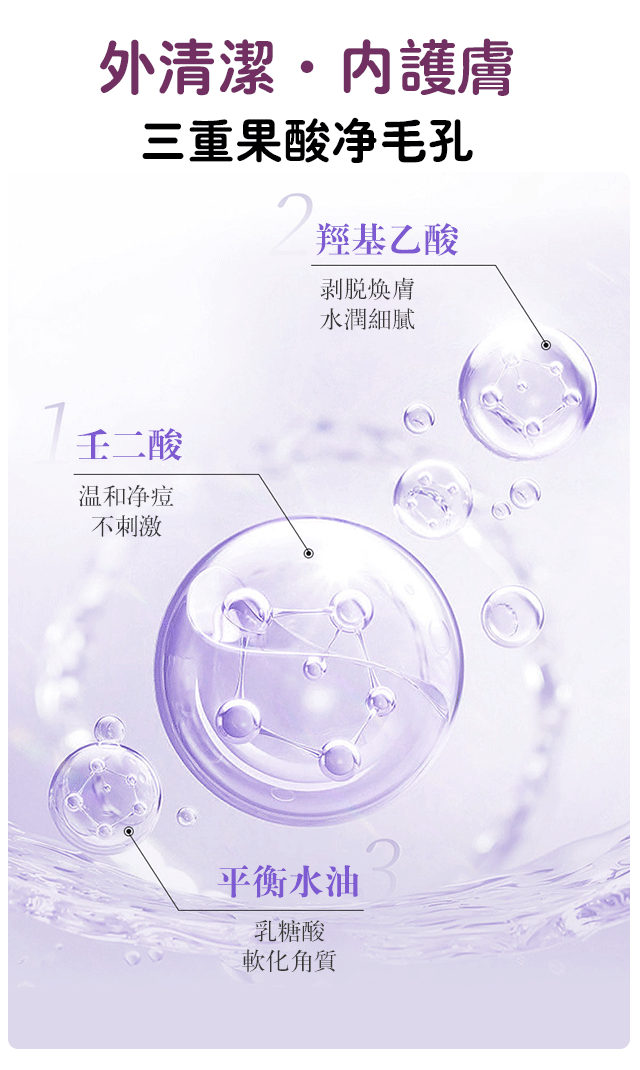 OXYA 壬二酸紫蘇 清膚淨顏泥膜棒