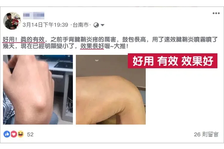 腱鞘型冷敷凝膠