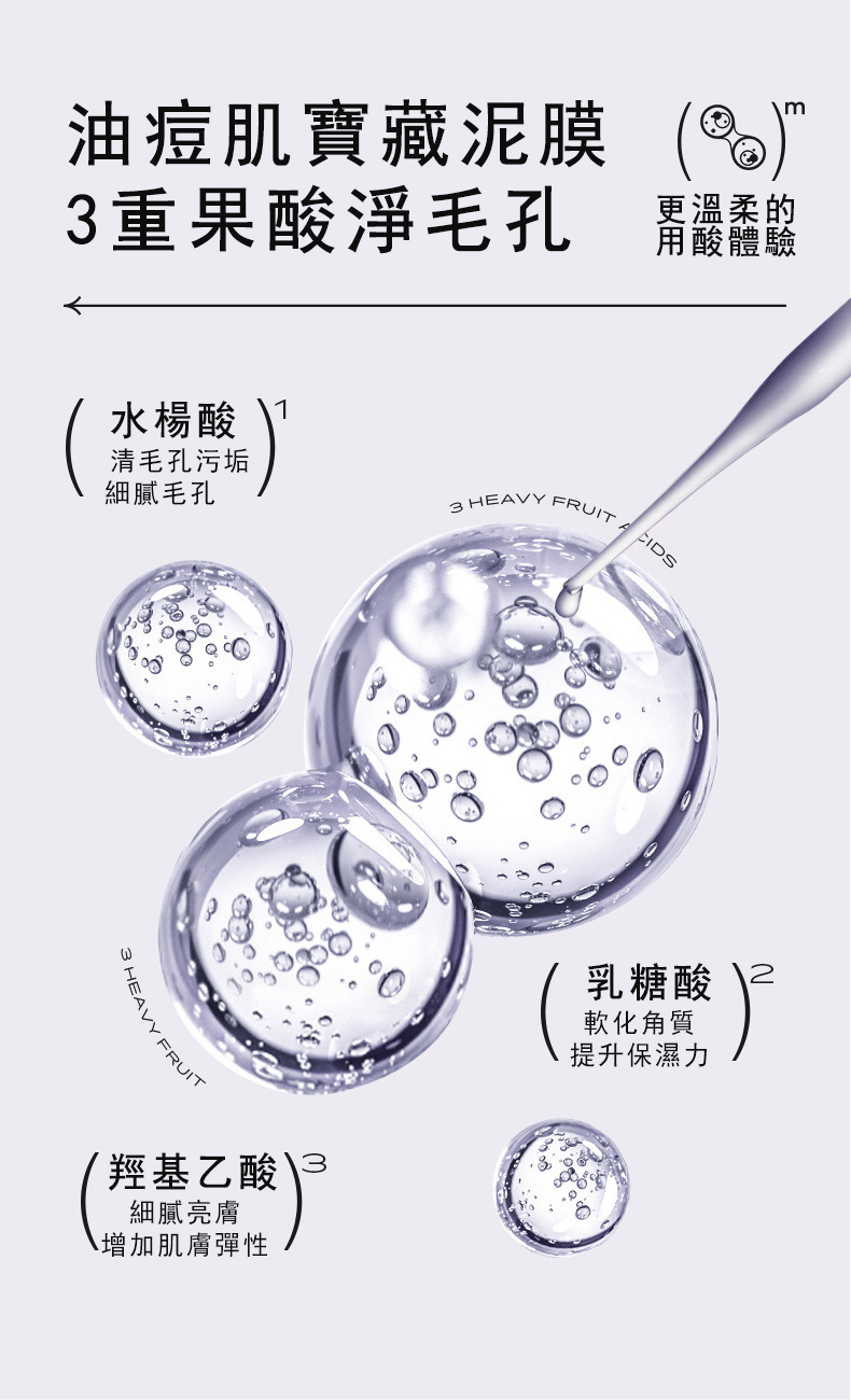 毛孔清潔泥膜棒