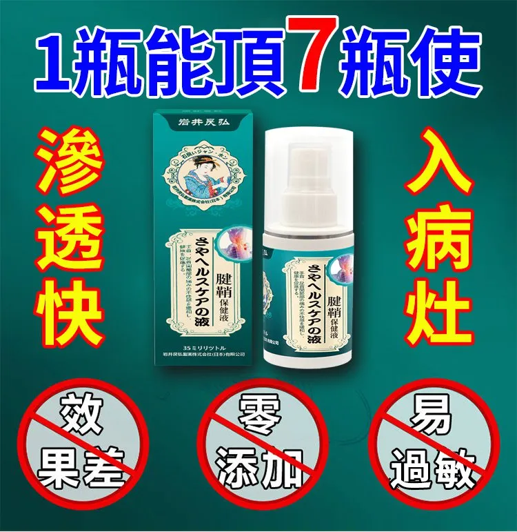 腱鞘炎冷敷凝膠