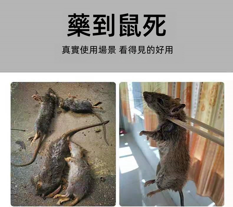 優迪王膽鈣化醇維生素D3殺鼠劑