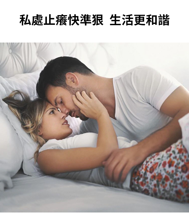 苦參抑菌止癢膏 苦參膏