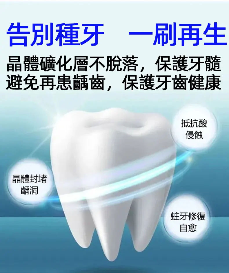 日本再生硅口腔抑菌牙膏