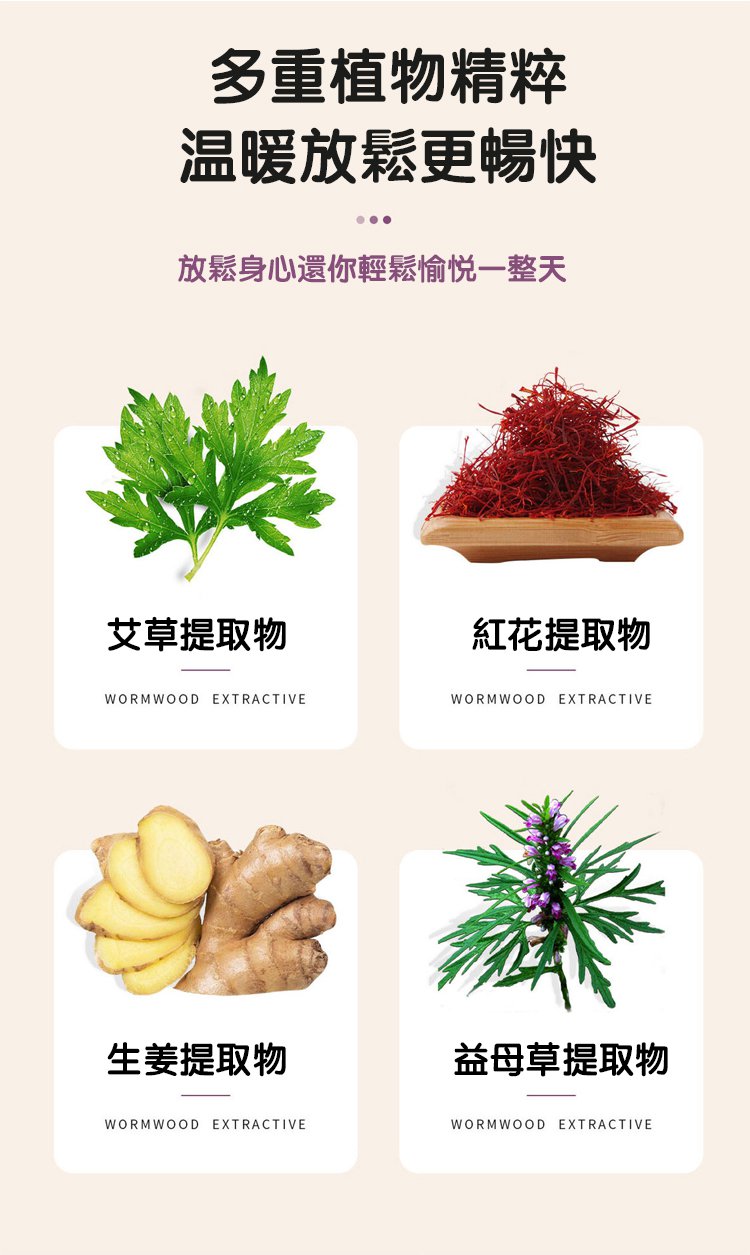 艾草熱敷暖足貼