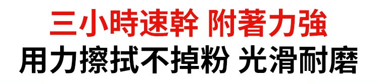 納米碳酸鈣墻面小滾刷 隨心刷滾筒漆 牆面補漆小滾刷 小滾刷牆面修補漆