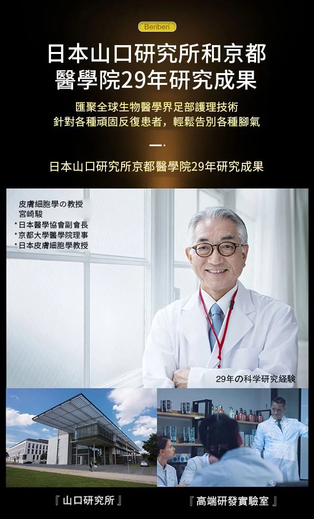 草本止癢去腳氣膏