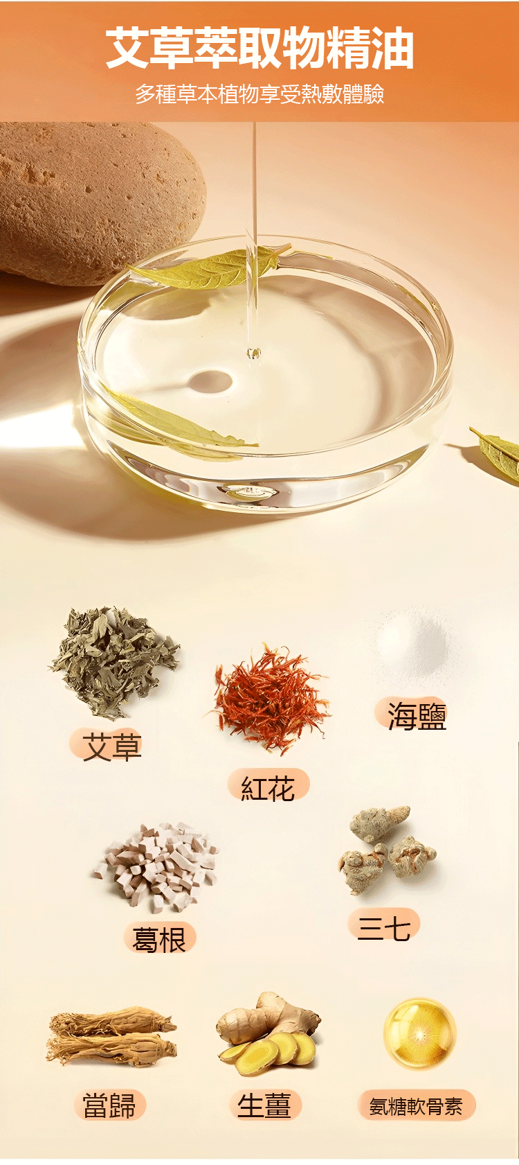 蒸汽艾草暖膝貼 艾草暖膝貼