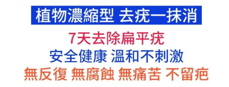 日本讃諾克克尤膏，治療病毒疣藥膏