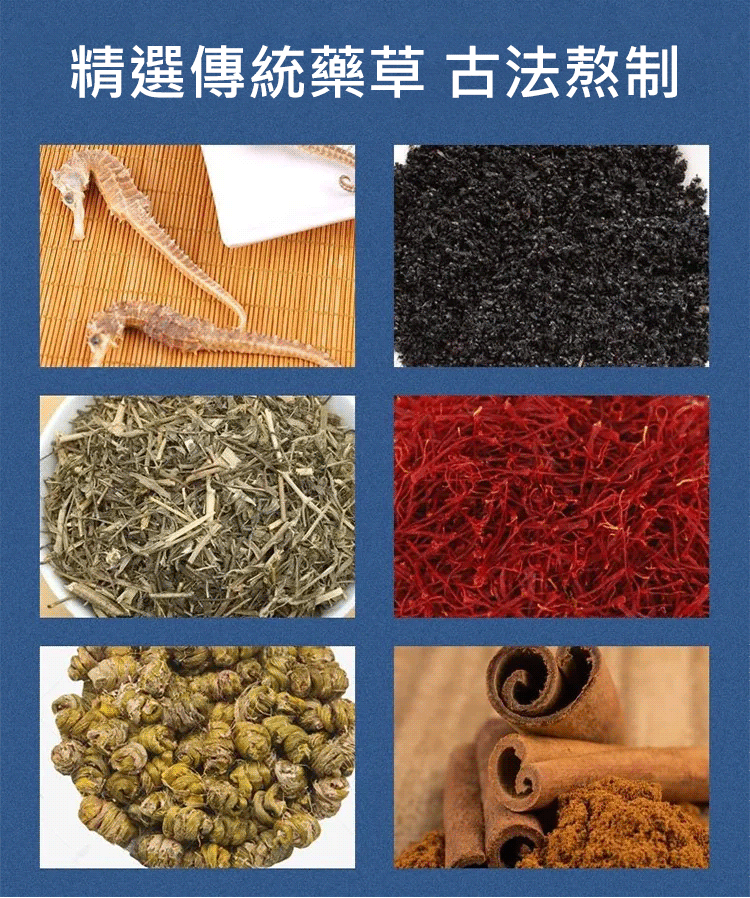 膝蓋穴位貼