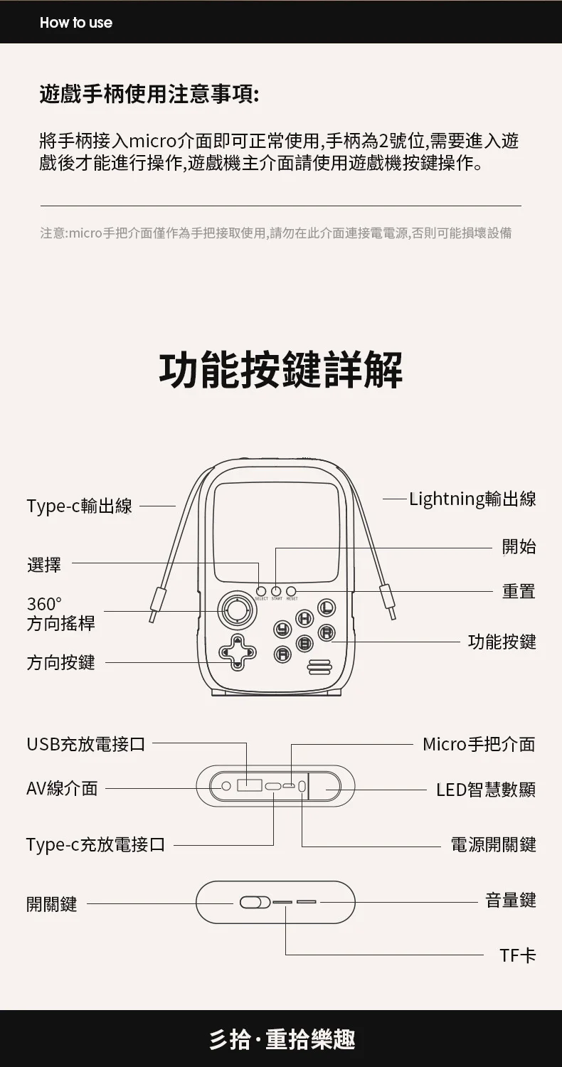 二代街機遊戲機行動電源