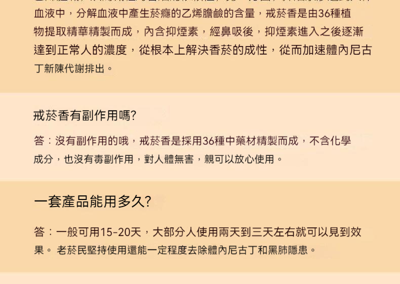 Barniontx香氛戒煙棒