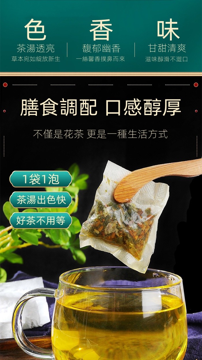 橘紅羅漢果清潤茶