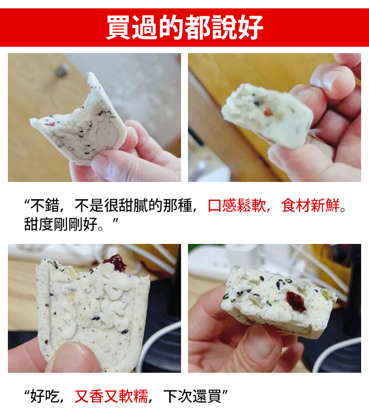 茯苓八珍糕