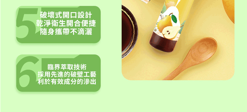 秋梨膏