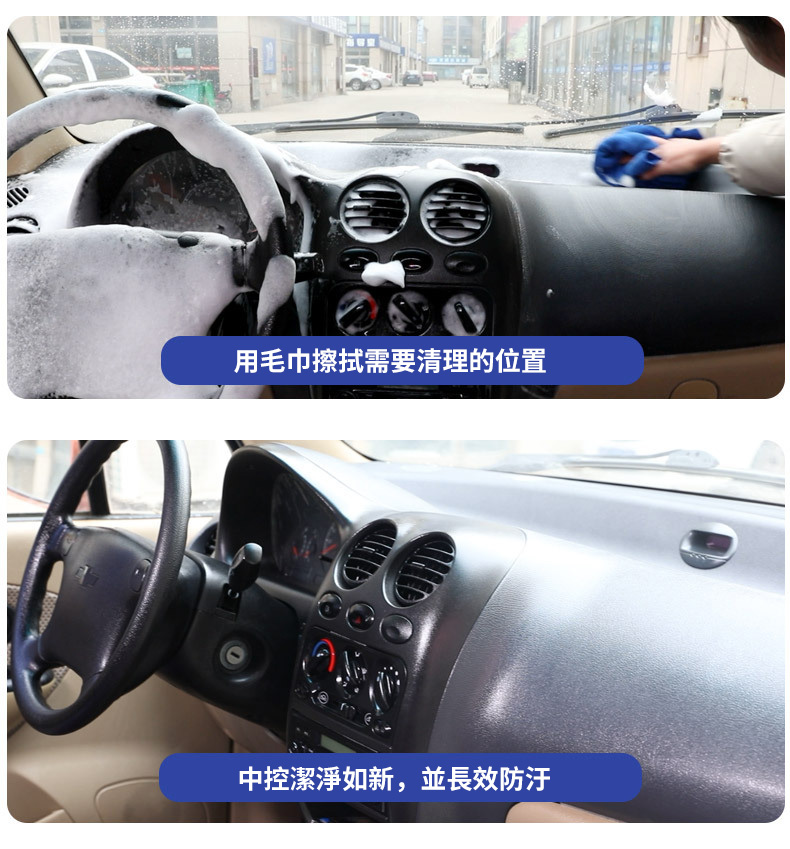 清香型車用泡沫清潔劑