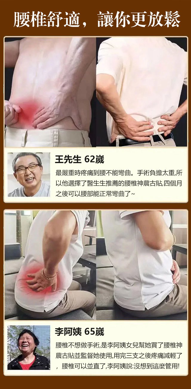 神農古貼，筋骨疼痛保健貼