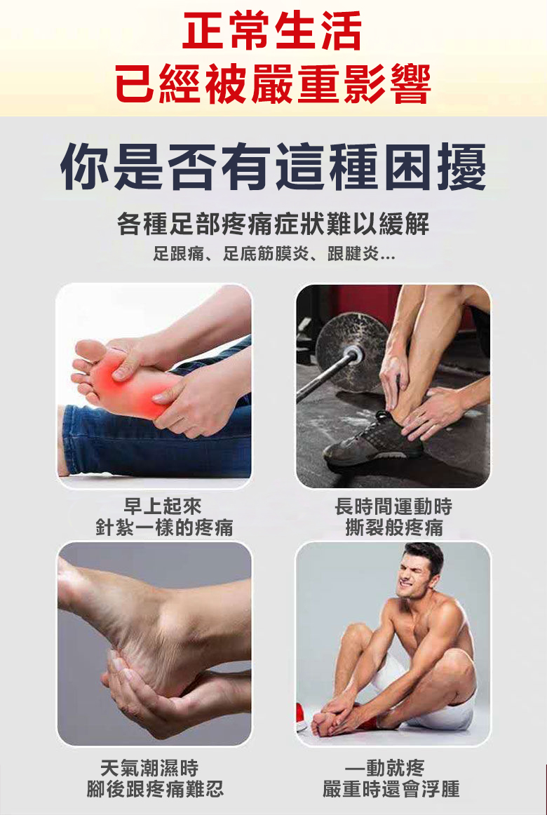 足跟痛貼 足底筋膜炎足貼 腳跟痛貼布