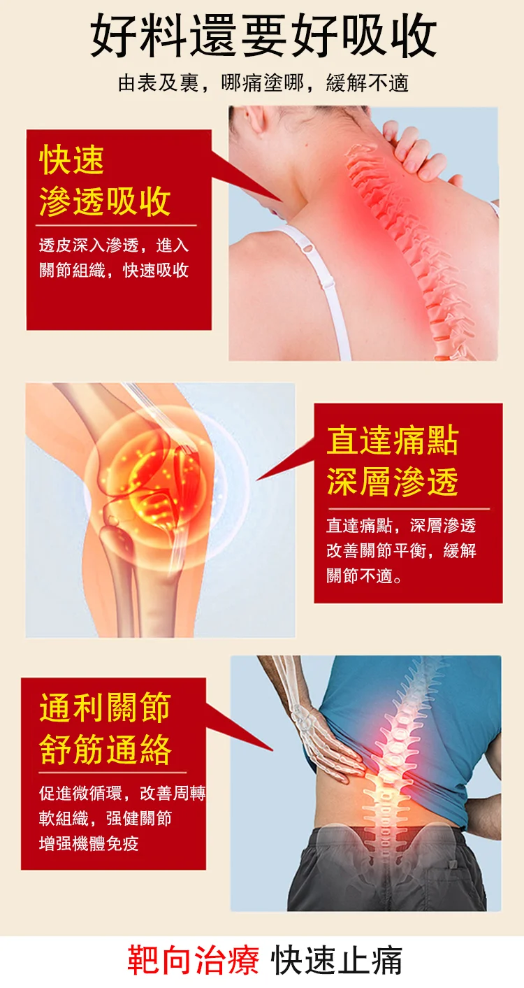 泰國透骨老虎膏