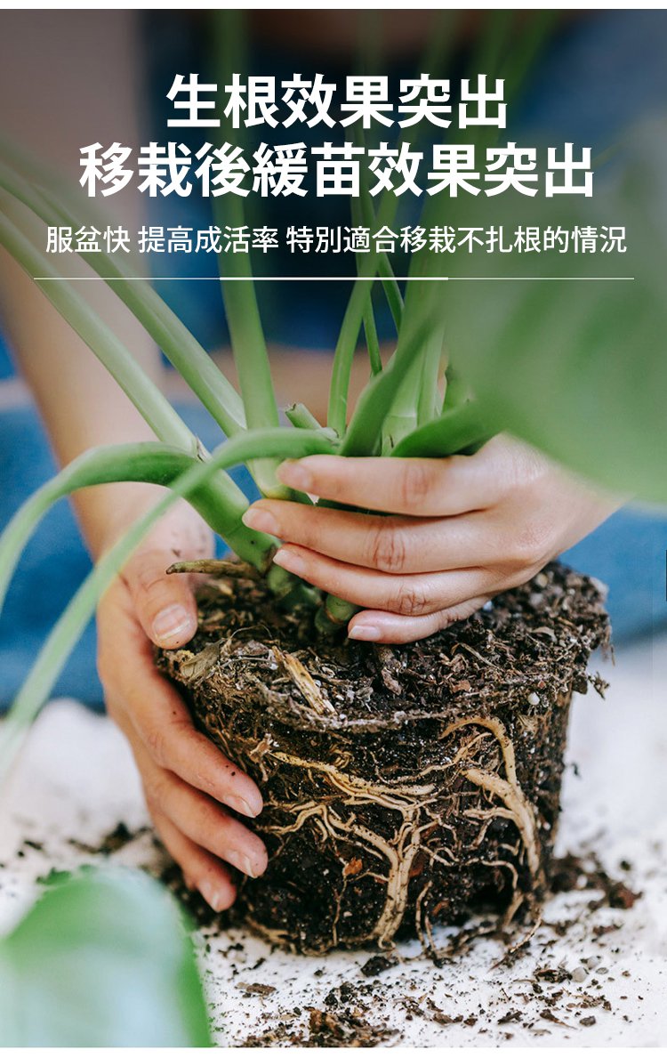 植物生長活力素