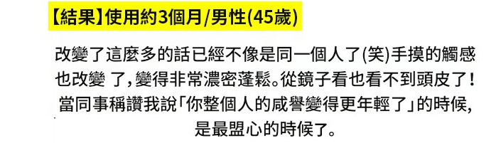 白黑客防脫育髮液 防脫育髮洗髮露