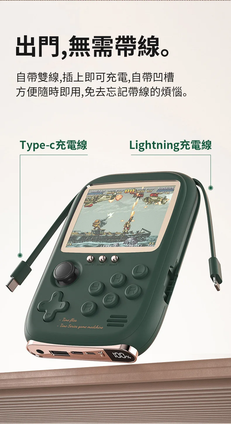 二代街機遊戲機行動電源